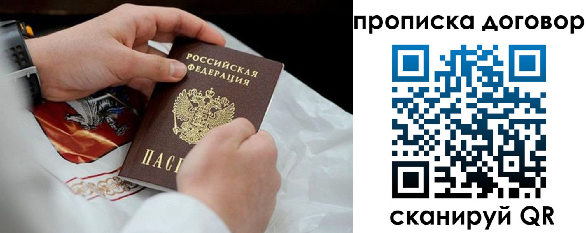 прописка для военкомата в Ершове