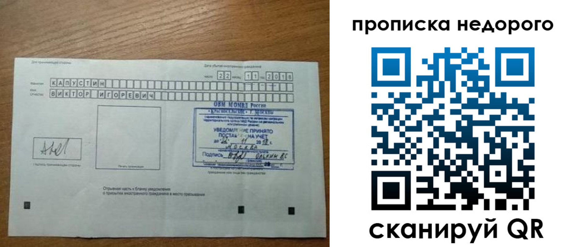 найти адрес прописки в Ершове