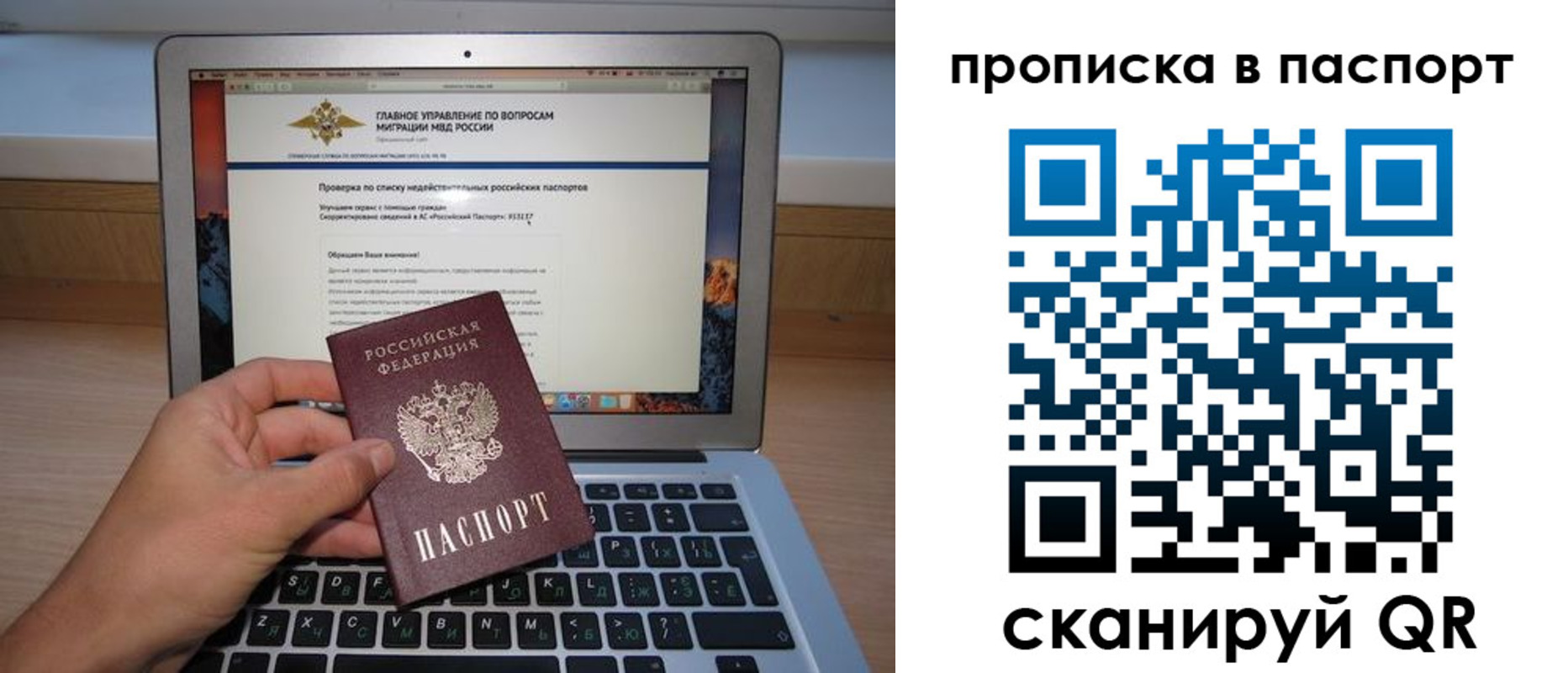 временная регистрация недорого в Ершове